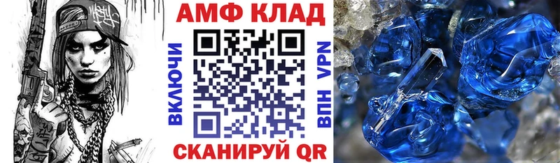 Amphetamine Premium  Полесск 