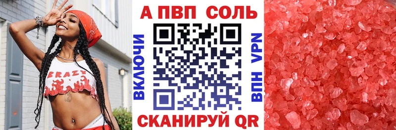 Alfa_PVP мука купить наркотики сайты darknet состав Полесск кракен ссылки