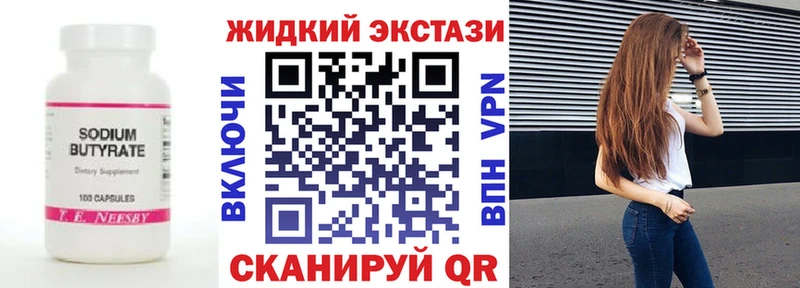 Бутират 99%  Полесск 
