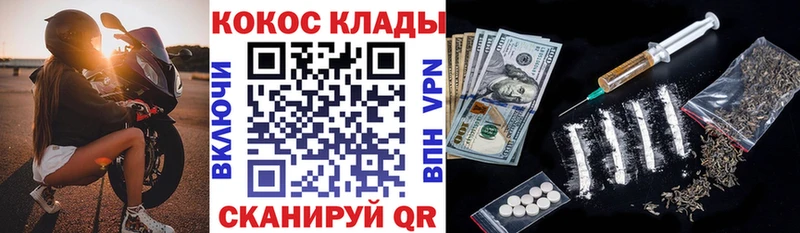 Cocaine Перу  Полесск 