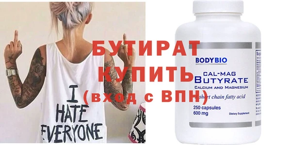 бутират Остров