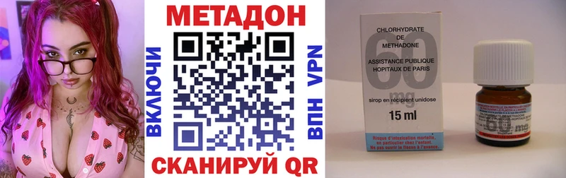 купить   Полесск  Метадон methadone 